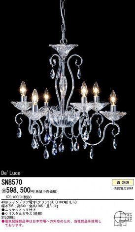 PANASONIC �ѥʥ��˥å��Ź� �����ǥꥢ SN8570 ���饷�å� ���쥬��� panasonic sn8570