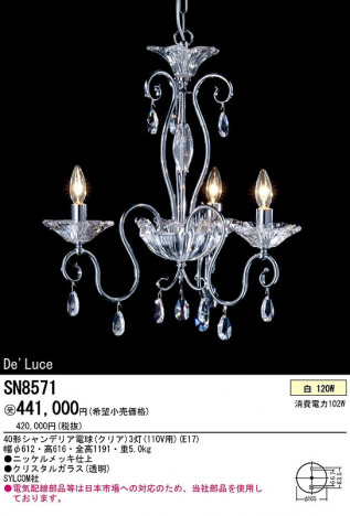 PANASONIC �ѥʥ��˥å��Ź� �����ǥꥢ SN8571 ���饷�å� ���쥬��� panasonic sn8571