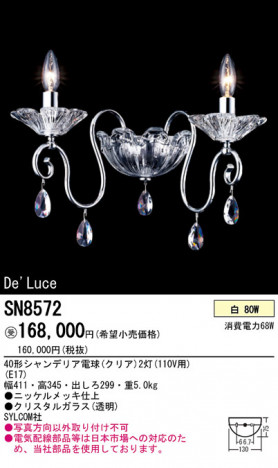 PANASONIC �ѥʥ��˥å��Ź� �֥饱�å� SN8572 ���饷�å� ���쥬��� panasonic sn8572