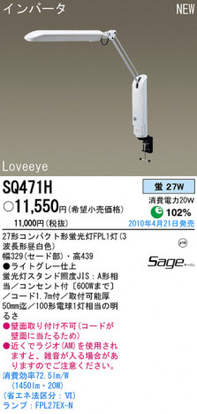 PANASONIC �ѥʥ��˥å��Ź� ������� SQ471H panasonic sq471h