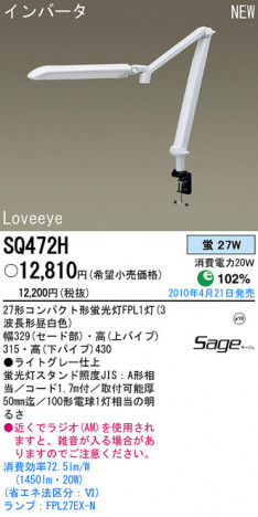 PANASONIC �ѥʥ��˥å��Ź� ������� SQ472H panasonic sq472h