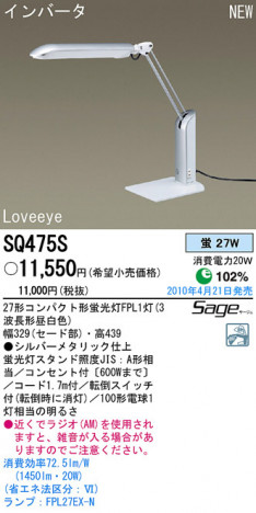 PANASONIC �ѥʥ��˥å��Ź� ������� SQ475S panasonic sq475s