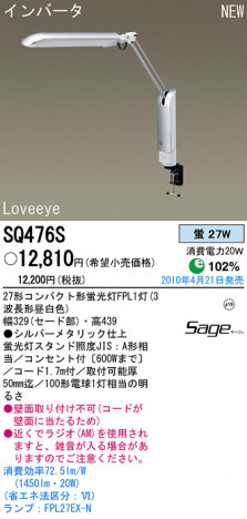 PANASONIC �ѥʥ��˥å��Ź� ������� SQ476S panasonic sq476s