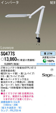 PANASONIC �ѥʥ��˥å��Ź� ������� SQ477S panasonic sq477s