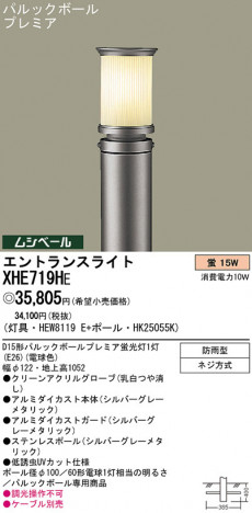 PANASONIC ѥʥ˥åŹ ƥꥢ饤 XHE719HE ץ  panasonic xhe719he