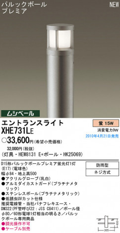 PANASONIC ѥʥ˥åŹ ƥꥢ饤 XHE731LE panasonic xhe731le