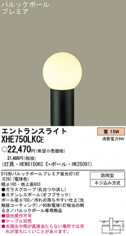 PANASONIC �ѥʥ��˥å��Ź� �������ƥꥢ�饤�� XHE750LKCE ����ץ� ����� panasonic xhe750lkce