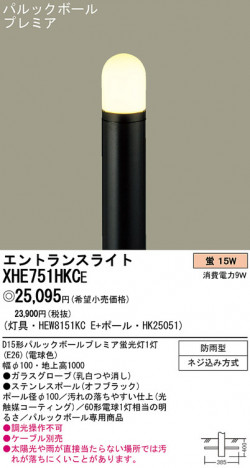 PANASONIC �ѥʥ��˥å��Ź� �������ƥꥢ�饤�� XHE751HKCE ����ץ� ����� panasonic xhe751hkce