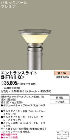 PANASONIC �ѥʥ��˥å��Ź� �������ƥꥢ�饤�� XHE761LKCE ����ץ� ����� panasonic xhe761lkce