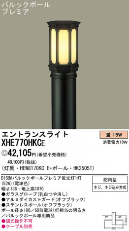 PANASONIC ѥʥ˥åŹ ƥꥢ饤 XHE770HKCE ץ  panasonic xhe770hkce