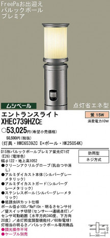 PANASONIC �ѥʥ��˥å��Ź� �������ƥꥢ�饤�� XHEC739HZCE ����ץ� ����� panasonic xhec739hzce