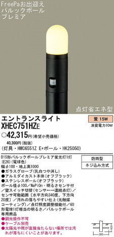 PANASONIC �ѥʥ��˥å��Ź� �������ƥꥢ�饤�� XHEC751HZE panasonic xhec751hze