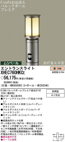 PANASONIC �ѥʥ��˥å��Ź� �������ƥꥢ�饤�� XHEC760HKCE ����ץ� ����� panasonic xhec760hkce