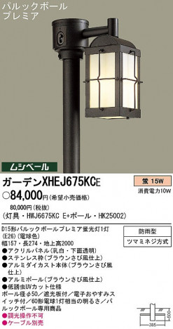 PANASONIC �ѥʥ��˥å��Ź� �������ƥꥢ�饤�� XHEJ675KCE ���� panasonic xhej675kce