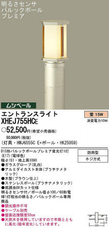 PANASONIC �ѥʥ��˥å��Ź� �������ƥꥢ�饤�� XHEJ755HCE ����ץ� ����� panasonic xhej755hce