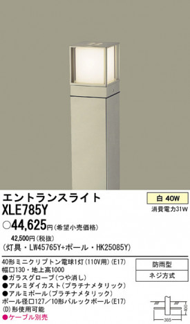 PANASONIC �ѥʥ��˥å��Ź� �������ƥꥢ�饤�� XLE785Y ����ץ� ����� panasonic xle785y