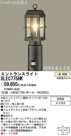 PANASONIC �ѥʥ��˥å��Ź� �������ƥꥢ�饤�� XLEC775HK panasonic xlec775hk