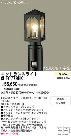 PANASONIC ѥʥ˥åŹ ƥꥢ饤 XLEC779HK panasonic xlec779hk