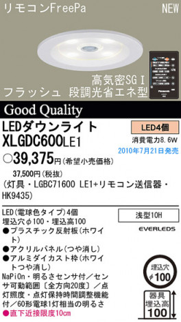 PANASONIC �ѥʥ��˥å��Ź� ������饤�� XLGDC600LE1 panasonic xlgdc600le1