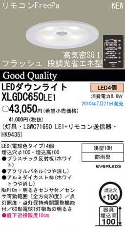 PANASONIC �ѥʥ��˥å��Ź� �������ƥꥢ�饤�� XLGDC650LE1 panasonic xlgdc650le1