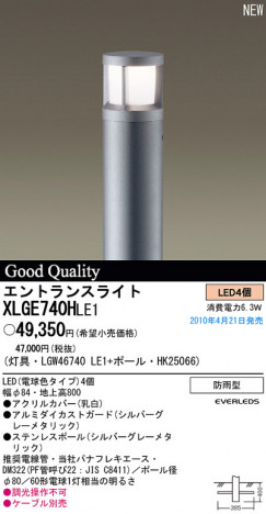 PANASONIC �ѥʥ��˥å��Ź� �������ƥꥢ�饤�� XLGE740HLE1 panasonic xlge740hle1