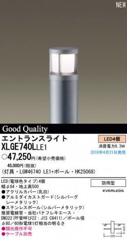 PANASONIC �ѥʥ��˥å��Ź� �������ƥꥢ�饤�� XLGE740LLE1 panasonic xlge740lle1