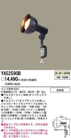 PANASONIC �ѥʥ��˥å��Ź� �������ƥꥢ�饤�� YA52590B panasonic ya52590b