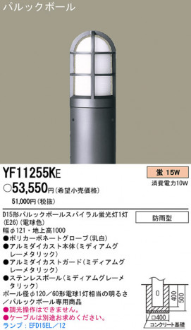 PANASONIC �ѥʥ��˥å��Ź� �������ƥꥢ�饤�� YF11255KE panasonic yf11255ke