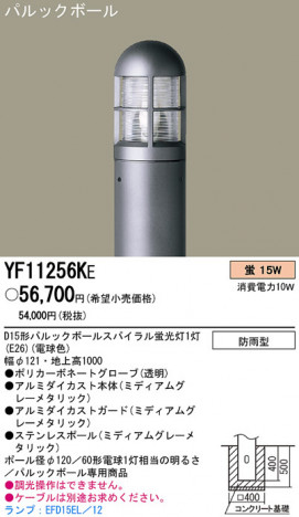PANASONIC �ѥʥ��˥å��Ź� �������ƥꥢ�饤�� YF11256KE panasonic yf11256ke