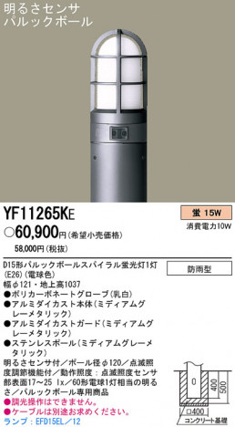 PANASONIC �ѥʥ��˥å��Ź� �������ƥꥢ�饤�� YF11265KE panasonic yf11265ke