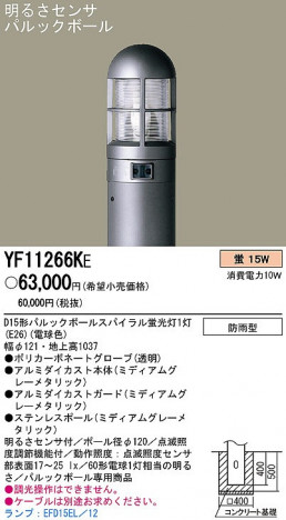 PANASONIC �ѥʥ��˥å��Ź� �������ƥꥢ�饤�� YF11266KE panasonic yf11266ke