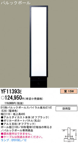 PANASONIC �ѥʥ��˥å��Ź� �������ƥꥢ�饤�� YF11393E panasonic yf11393e