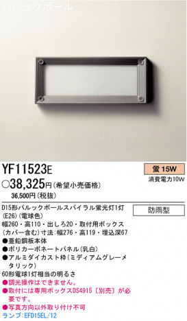 PANASONIC �ѥʥ��˥å��Ź� �������ƥꥢ�饤�� YF11523E panasonic yf11523e