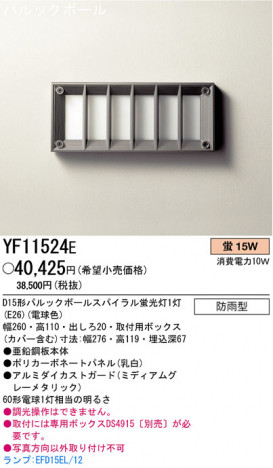 PANASONIC �ѥʥ��˥å��Ź� �������ƥꥢ�饤�� YF11524E panasonic yf11524e