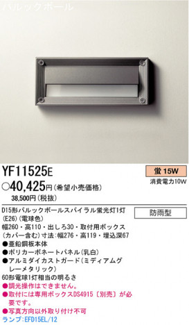 PANASONIC �ѥʥ��˥å��Ź� �������ƥꥢ�饤�� YF11525E panasonic yf11525e