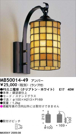 MAXRAY MB50014-49