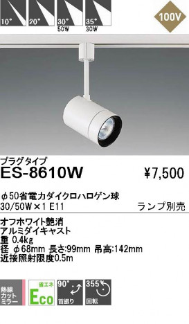 ENDO������ɡ�����ƣ���������ݥåȥ饤�ȡ�ES-8610W