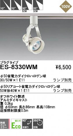 ENDO������ɡ�����ƣ���������ݥåȥ饤�ȡ�ES-8330WM