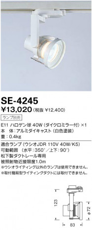 YAMADA�����ľ�����SE-4245��MG-SPOT�����ݥåȥ饤�ȡ��ޥ������������ǥ�����