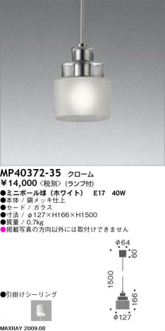 MAXRAY �ޥå����쥤 MP40372-35