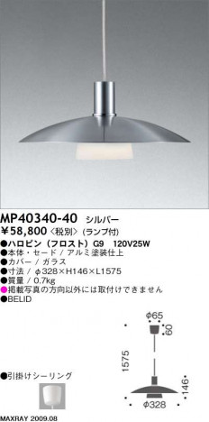 MAXRAY �ޥå����쥤���ڥ����� BELID MP40340-40 �̲��ǥ�����