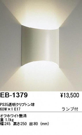 ��ƣ���� ENDO �֥饱�å� EB-1379