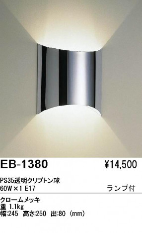 ��ƣ���� ENDO �֥饱�å� EB-1380