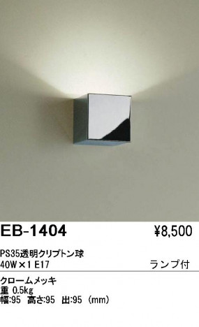 ��ƣ���� ENDO �֥饱�å� EB-1404