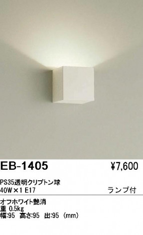 ��ƣ���� ENDO �֥饱�å� EB-1405