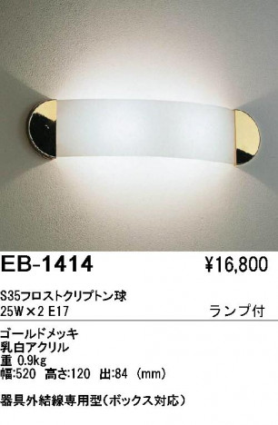 ��ƣ���� ENDO �֥饱�å� EB-1414