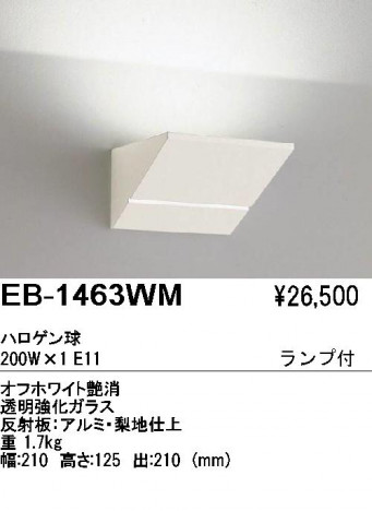 ��ƣ���� ENDO �֥饱�å� EB-1463WM