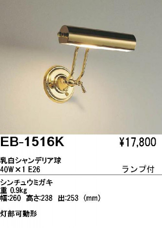 ��ƣ���� ENDO �֥饱�å� EB-1516K