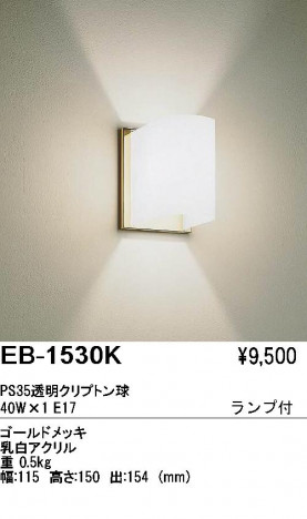 ��ƣ���� ENDO �֥饱�å� EB-1530K