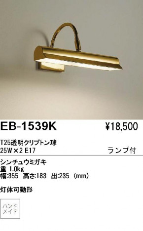 ��ƣ���� ENDO �֥饱�å� EB-1539K